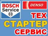 СТО ТехСтартерСервис BOSCH-Service на ma.by
